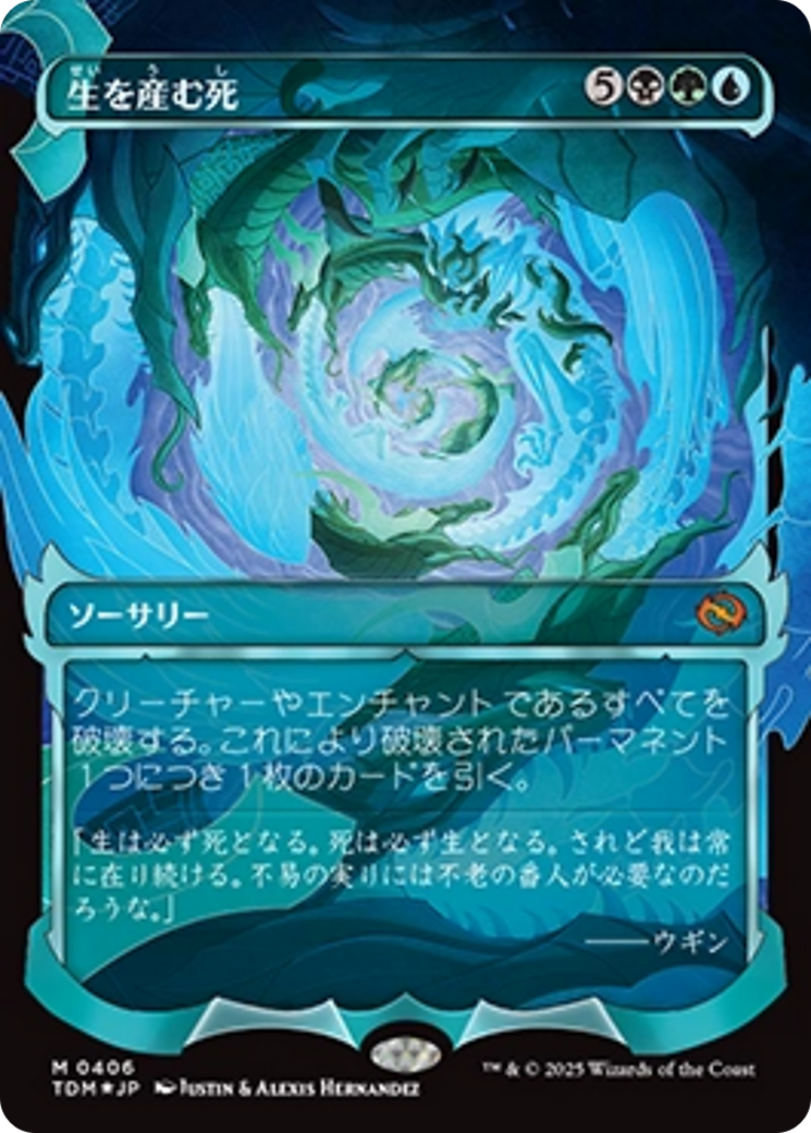 Death Begets Life (Showcase) (Japanese) [Tarkir: Dragonstorm] | Game Master's Emporium (The New GME)