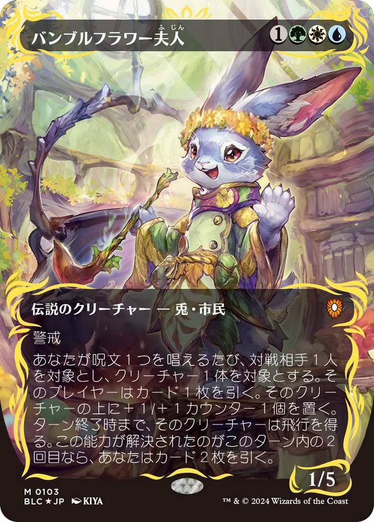 mtg bloomburrow raised foil cards Zinnia, Valley's Voice (Borderless) (Raised Foil) [Bloomburrow Command Aura enchantment you control with mana value 4 or greater is a 4/4 Elemental creature in addition to its other types and has indestructible Bloomburrow Commander - Imagine: Courageous