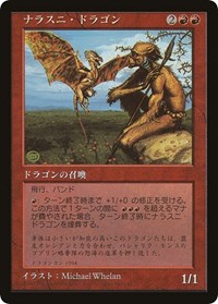 Nalathni Dragon (Redemption Program) [Media Promos] | Game Master's Emporium (The New GME)