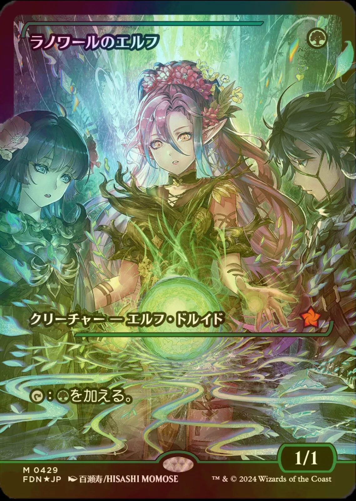 Llanowar Elves (Showcase) (Japanese) [Foundations] | Game Master's Emporium (The New GME)