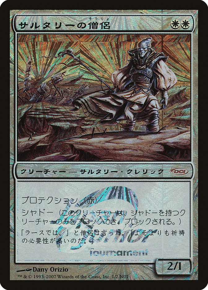 Soltari Priest (Japan Junior Series) [Japan Junior Tournament] | Game Master's Emporium (The New GME)
