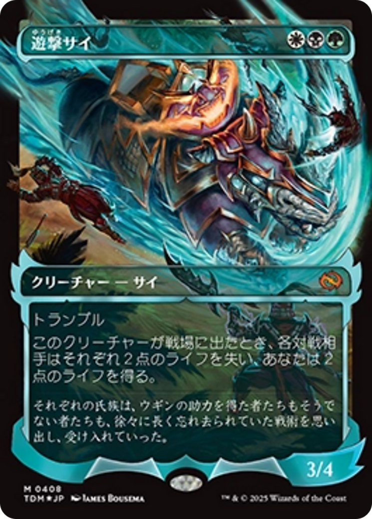 Skirmish Rhino (0408) (Showcase) (Japanese) [Tarkir: Dragonstorm] | Game Master's Emporium (The New GME)