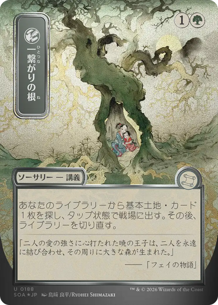 Shared Roots (Japanese Silver Scroll Foil) [Secrets of Strixhaven: Mystical Archive] | Game Master's Emporium (The New GME)