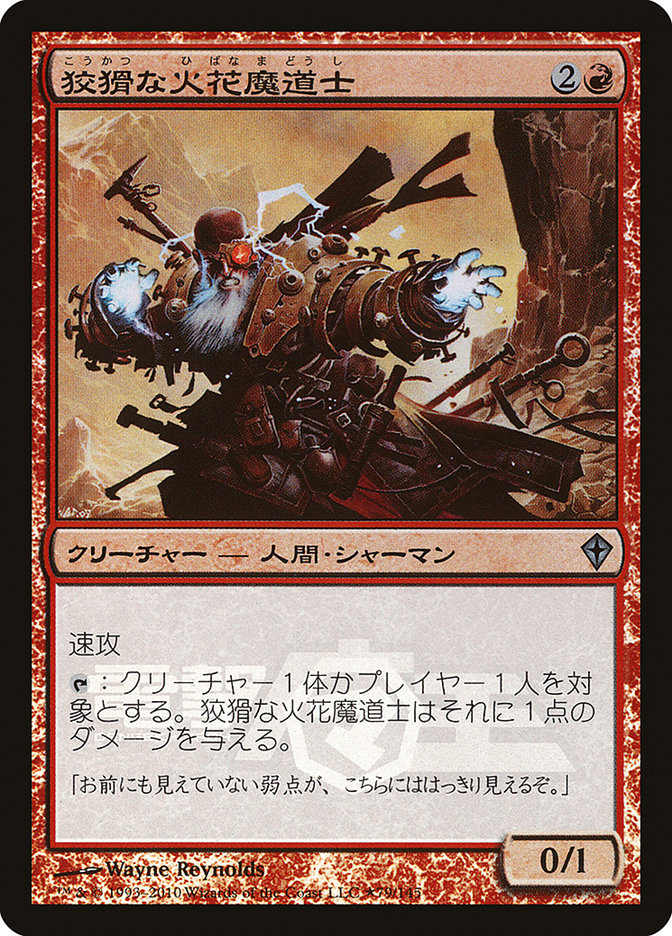 Cunning Sparkmage (Dengeki Maoh Promo) [Media Promos] | Game Master's Emporium (The New GME)