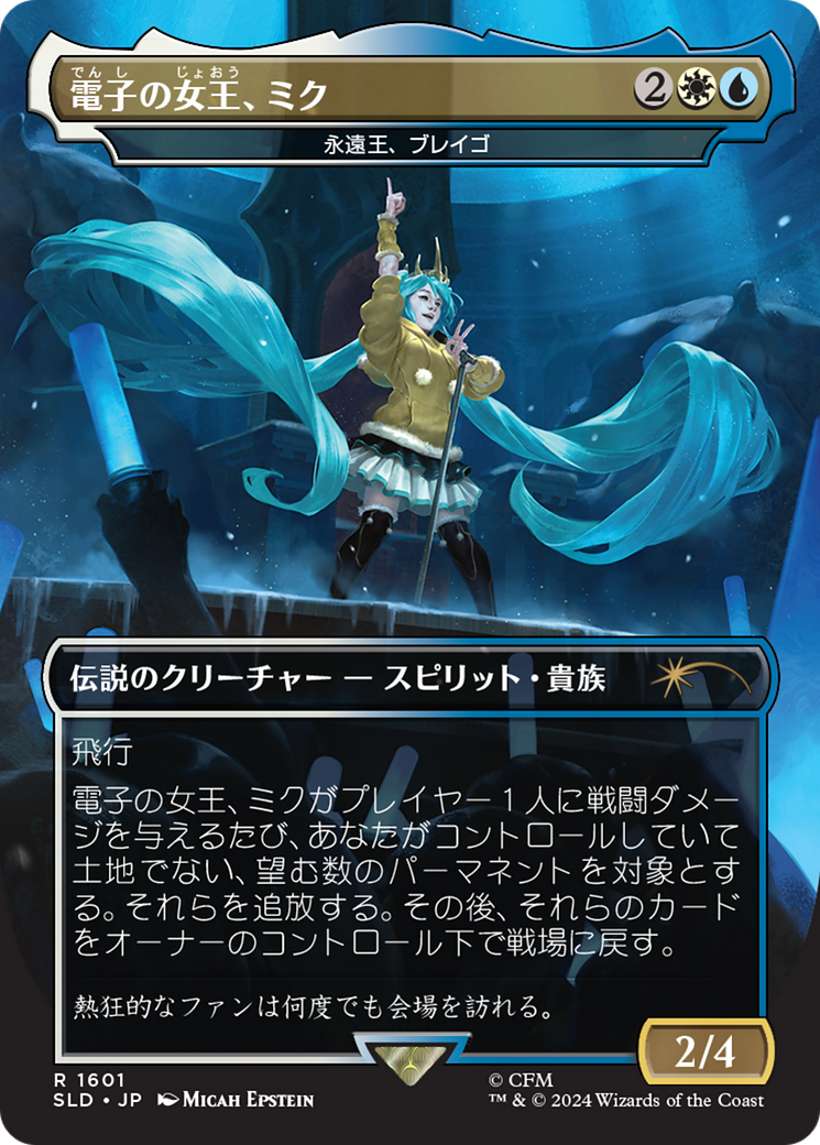 Miku, Queen Electric - Brago, King Eternal (Japanese) [Secret Lair Drop Series] | Game Master's Emporium (The New GME)