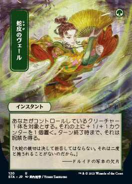 Snakeskin Veil (Japanese Foil Etched) [Strixhaven: Mystical Archive] | Game Master's Emporium (The New GME)