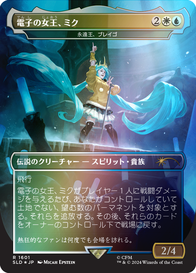 Miku, Queen Electric - Brago, King Eternal (Rainbow Foil - Japanese) [Secret Lair Drop Series] | Game Master's Emporium (The New GME)