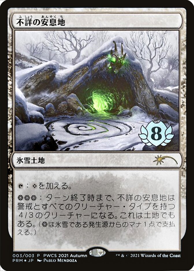 Faceless Haven (Top 8) [Pro Tour Promos] | Game Master's Emporium (The New GME)