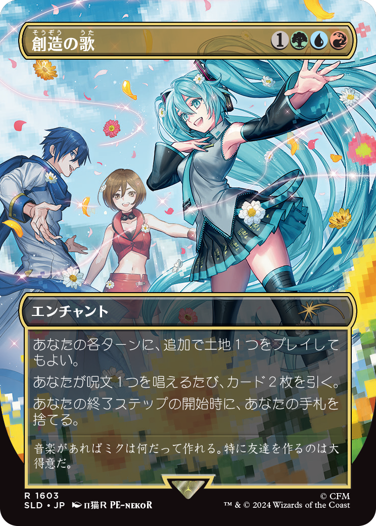 Song of Creation (Japanese) [Secret Lair Drop Series] | Game Master's Emporium (The New GME)