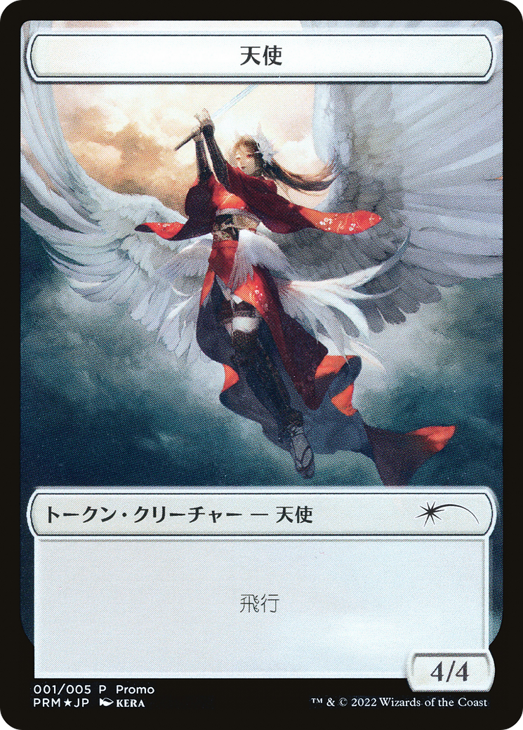 Angel Token [Dominaria United Promos] | Game Master's Emporium (The New GME)