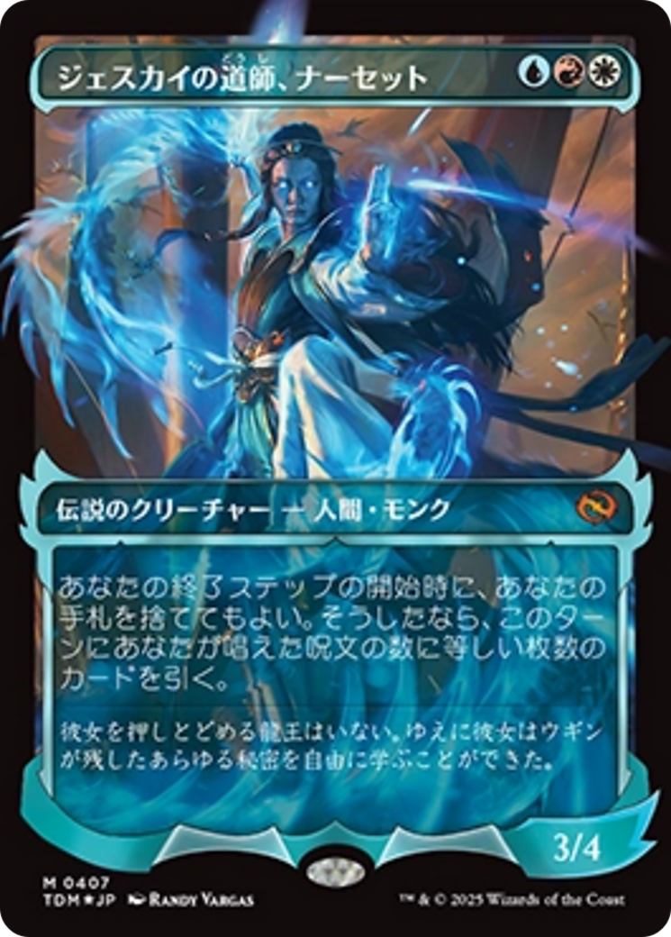 Narset, Jeskai Waymaster (Showcase) (Japanese) [Tarkir: Dragonstorm] | Game Master's Emporium (The New GME)