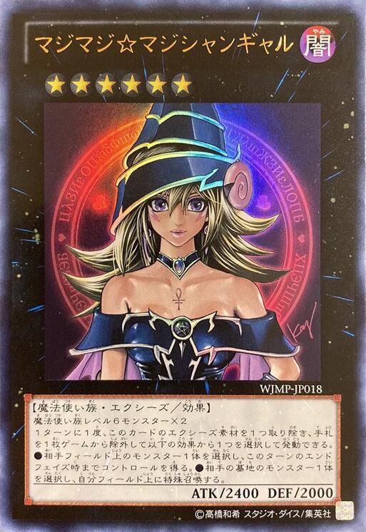 Magi Magi Magician Gal (Japanese Exclusive) [WJMP-JP018] Ultra Rare | Game Master's Emporium (The New GME)