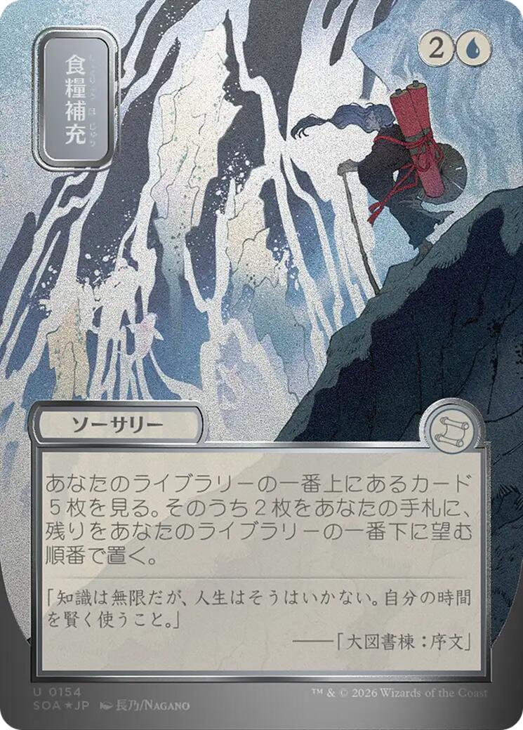 Stock Up (Japanese Silver Scroll Foil) [Secrets of Strixhaven: Mystical Archive] | Game Master's Emporium (The New GME)