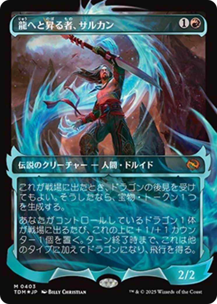 Sarkhan, Dragon Ascendant (0403) (Showcase) (Japanese) [Tarkir: Dragonstorm] | Game Master's Emporium (The New GME)