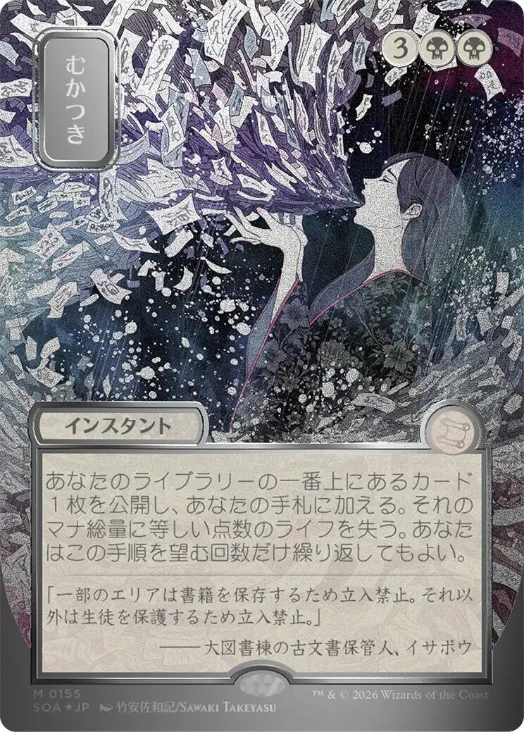 Ad Nauseam (Japanese Silver Scroll Foil) [Secrets of Strixhaven: Mystical Archive] | Game Master's Emporium (The New GME)