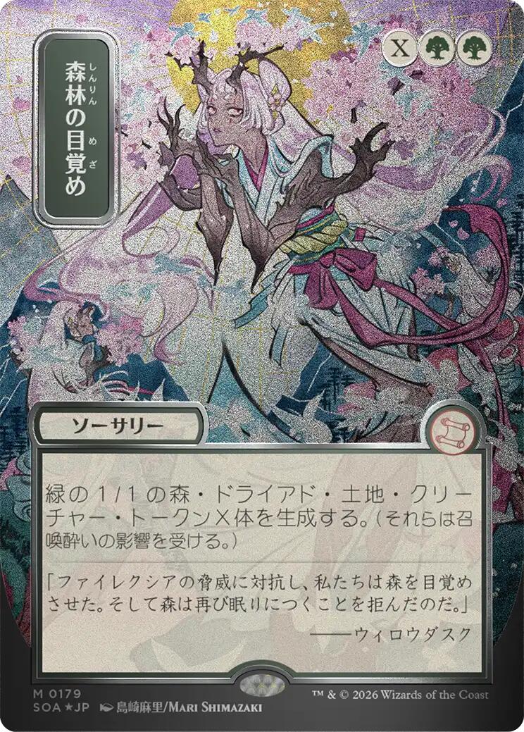 Awaken the Woods (Japanese Silver Scroll Foil) [Secrets of Strixhaven: Mystical Archive] | Game Master's Emporium (The New GME)