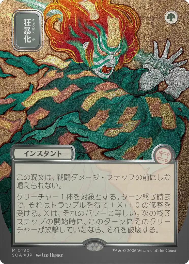 Berserk (Japanese Silver Scroll Foil) [Secrets of Strixhaven: Mystical Archive] | Game Master's Emporium (The New GME)