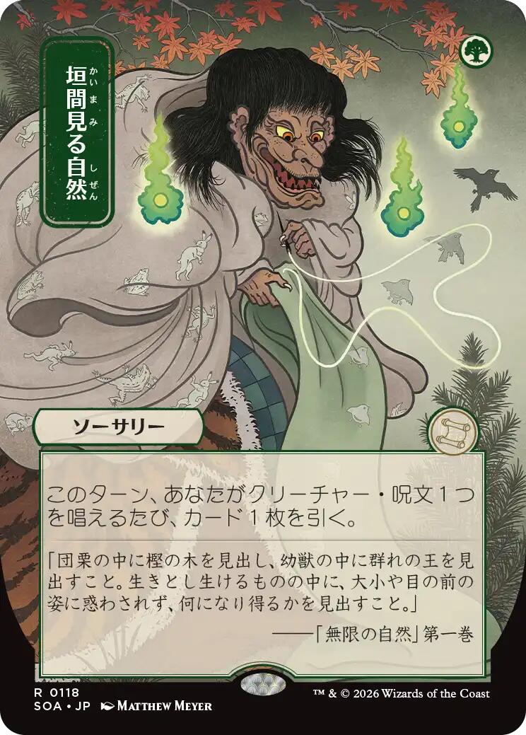 Glimpse of Nature (Japanese) [Secrets of Strixhaven: Mystical Archive] | Game Master's Emporium (The New GME)