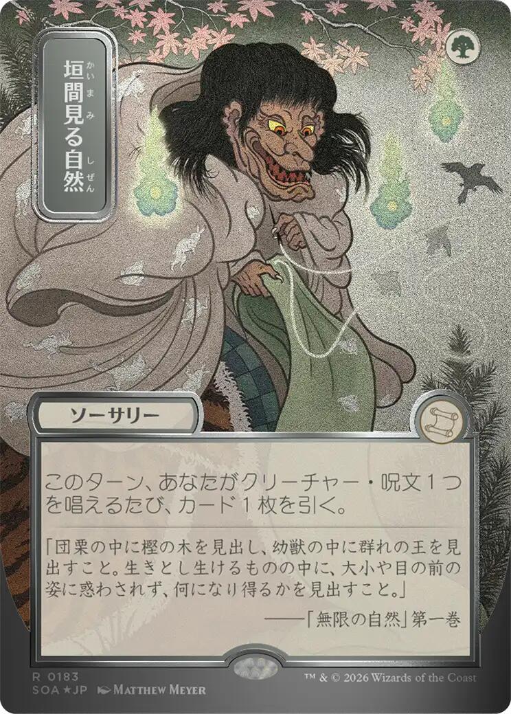 Glimpse of Nature (Japanese Silver Scroll Foil) [Secrets of Strixhaven: Mystical Archive] | Game Master's Emporium (The New GME)