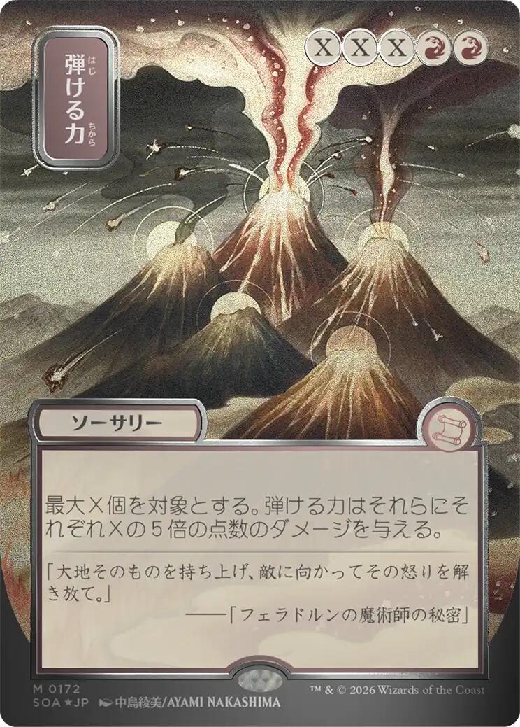 Crackle with Power (Japanese Silver Scroll Foil) [Secrets of Strixhaven: Mystical Archive] | Game Master's Emporium (The New GME)