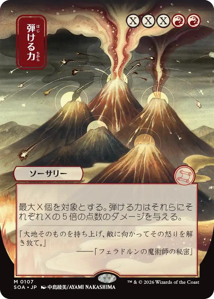 Crackle with Power (Japanese) [Secrets of Strixhaven: Mystical Archive] | Game Master's Emporium (The New GME)