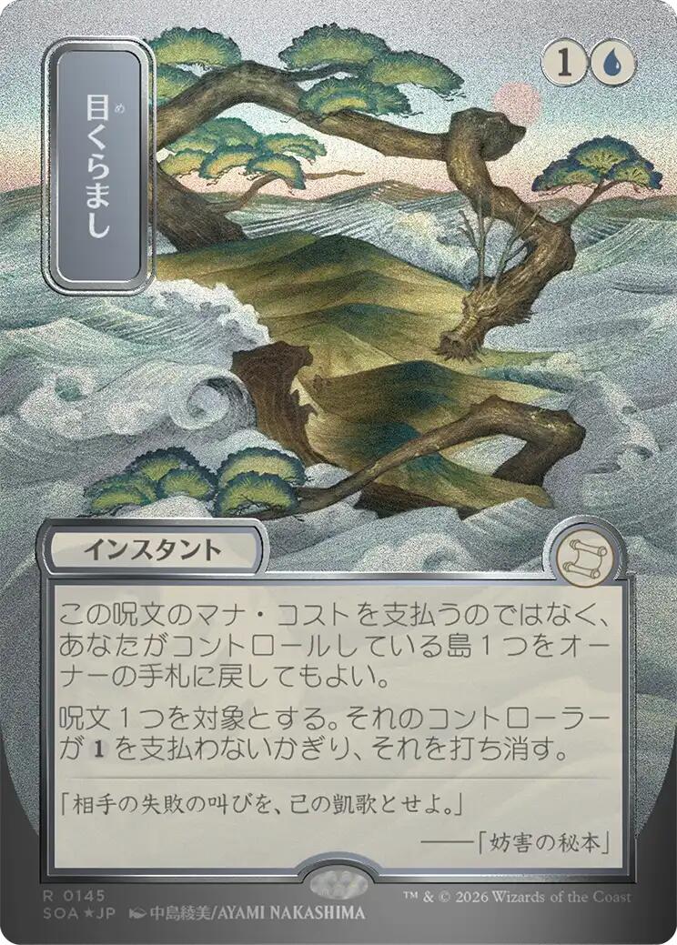 Daze (Japanese Silver Scroll Foil) [Secrets of Strixhaven: Mystical Archive] | Game Master's Emporium (The New GME)