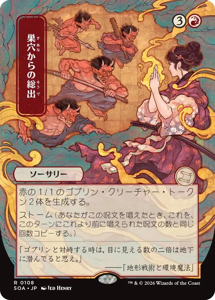 Empty the Warrens (Japanese) [Secrets of Strixhaven: Mystical Archive] | Game Master's Emporium (The New GME)