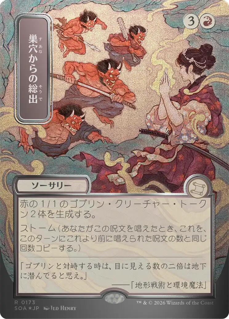 Empty the Warrens (Japanese Silver Scroll Foil) [Secrets of Strixhaven: Mystical Archive] | Game Master's Emporium (The New GME)