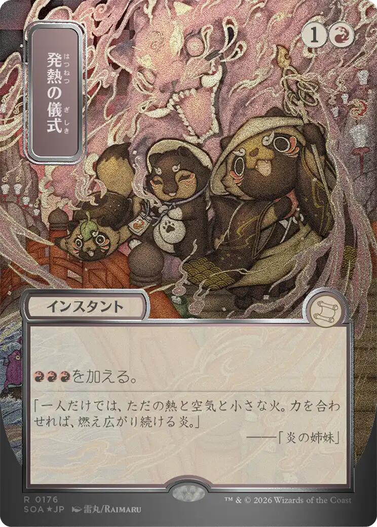 Pyretic Ritual (Japanese Silver Scroll Foil) [Secrets of Strixhaven: Mystical Archive] | Game Master's Emporium (The New GME)