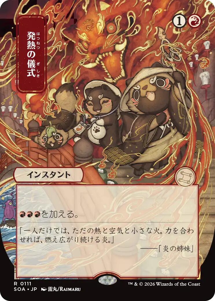 Pyretic Ritual (Japanese) [Secrets of Strixhaven: Mystical Archive] | Game Master's Emporium (The New GME)