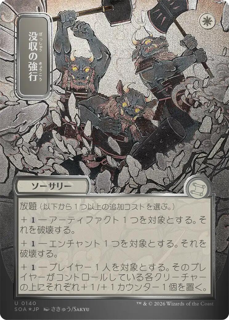 Requisition Raid (Japanese Silver Scroll Foil) [Secrets of Strixhaven: Mystical Archive] | Game Master's Emporium (The New GME)