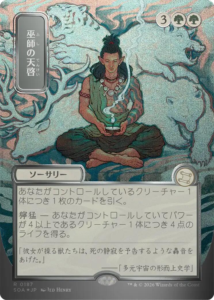 Shamanic Revelation (Japanese Silver Scroll Foil) [Secrets of Strixhaven: Mystical Archive] | Game Master's Emporium (The New GME)