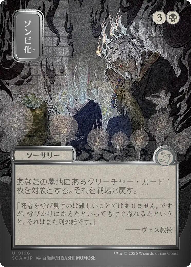Zombify (Japanese Silver Scroll Foil) [Secrets of Strixhaven: Mystical Archive] | Game Master's Emporium (The New GME)