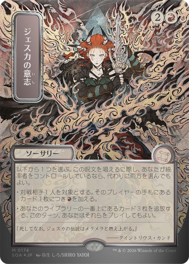 Jeska's Will (Japanese Silver Scroll Foil) [Secrets of Strixhaven: Mystical Archive] | Game Master's Emporium (The New GME)