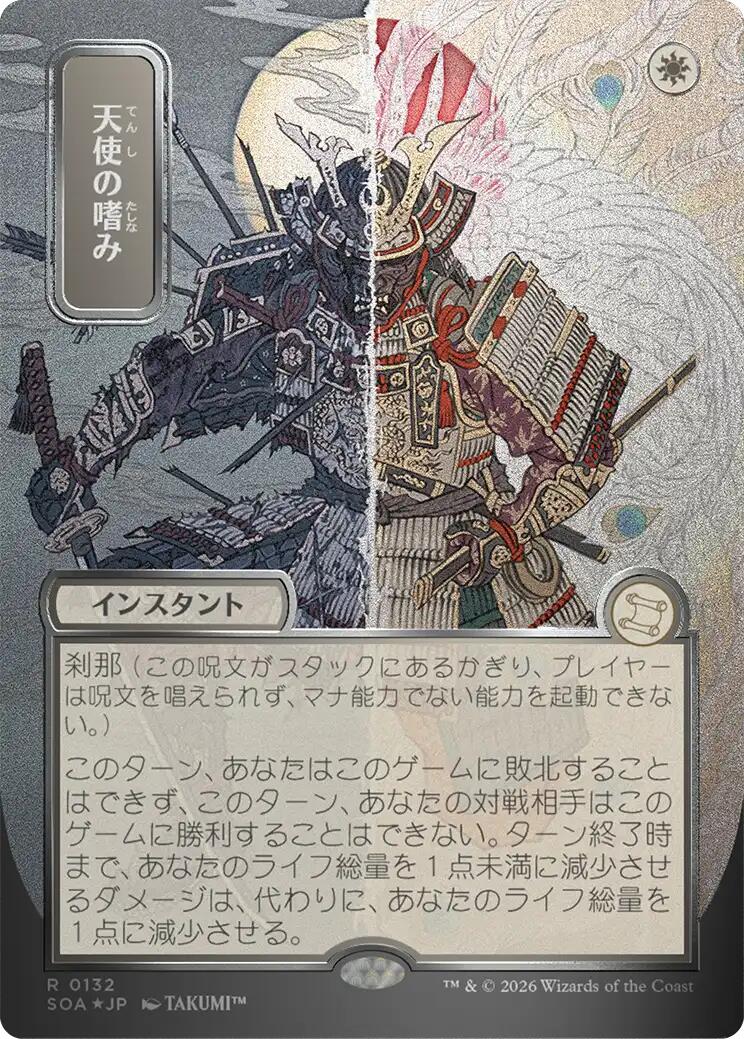 Angel's Grace (Japanese Silver Scroll Foil) [Secrets of Strixhaven: Mystical Archive] | Game Master's Emporium (The New GME)