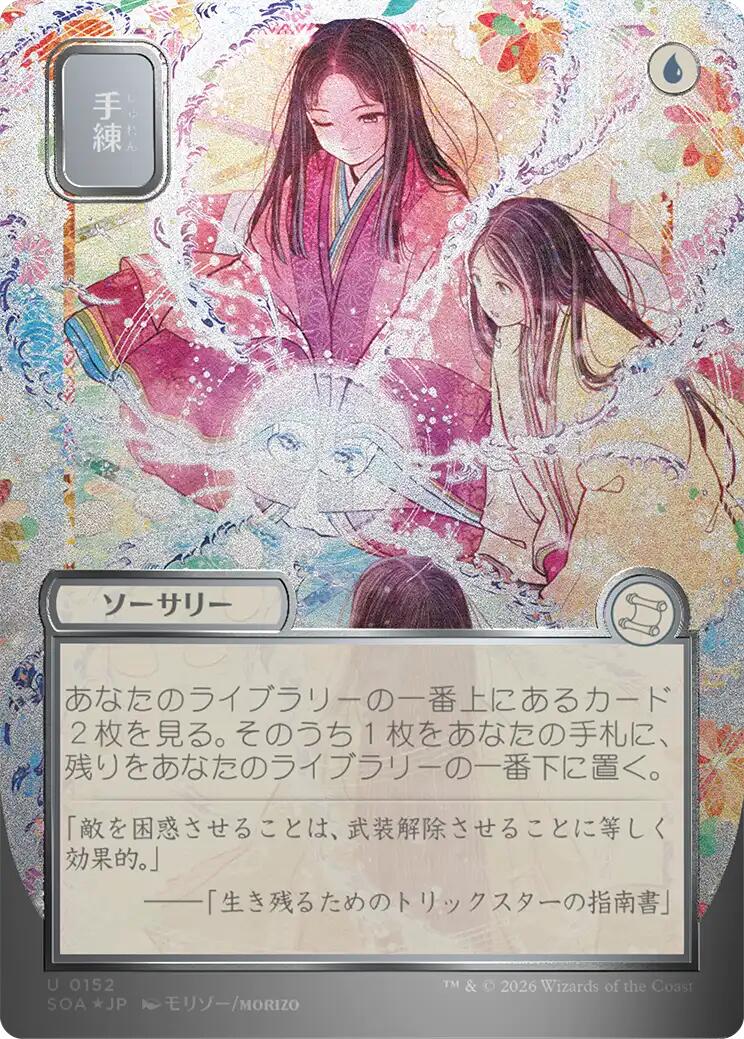 Sleight of Hand (Japanese Silver Scroll Foil) [Secrets of Strixhaven: Mystical Archive] | Game Master's Emporium (The New GME)