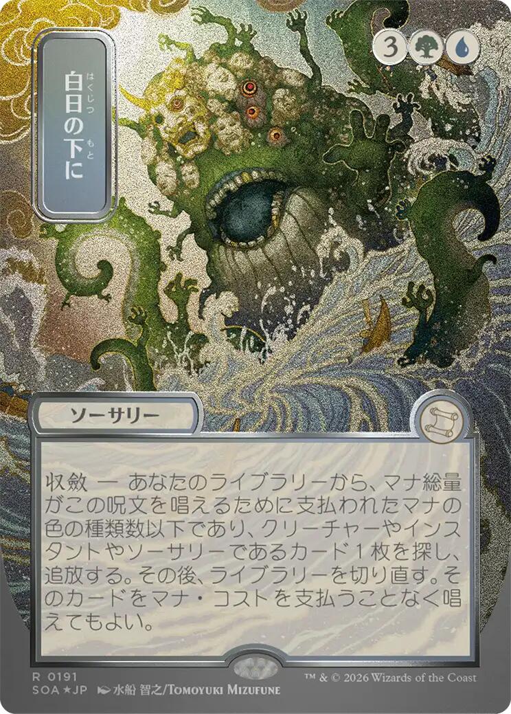 Prismari, the Inspiration Art Card (Gold-Stamped Signature) [Secrets of Strixhaven Art Series] | Game Master's Emporium (The New GME)
