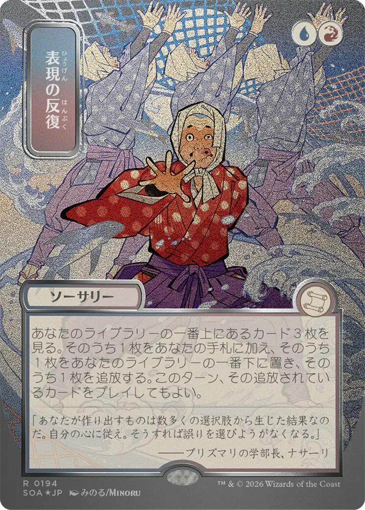 Expressive Iteration (Japanese Silver Scroll Foil) [Secrets of Strixhaven: Mystical Archive] | Game Master's Emporium (The New GME)