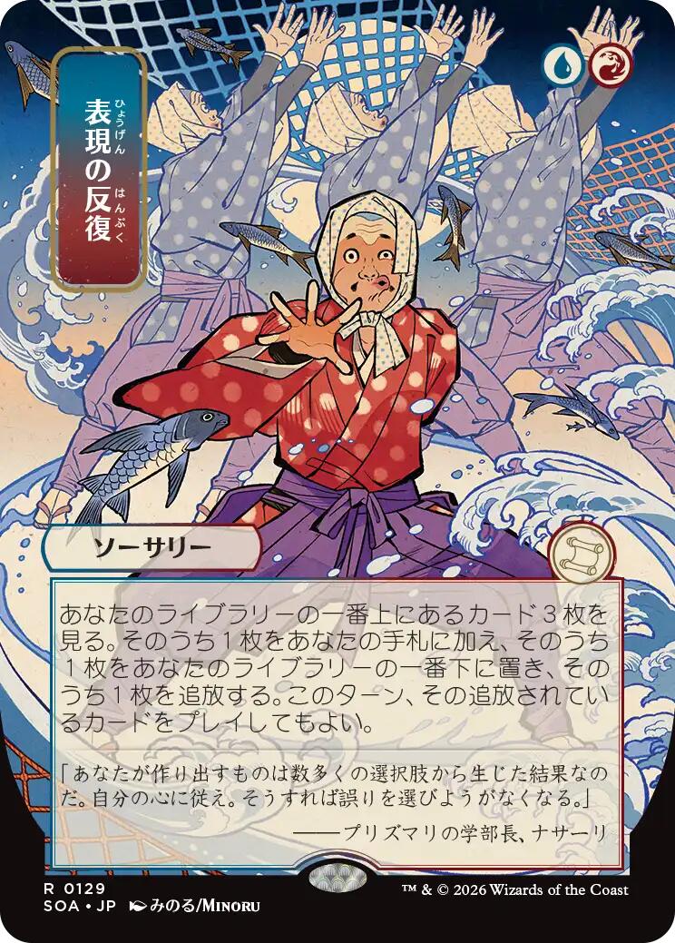 Expressive Iteration (Japanese) [Secrets of Strixhaven: Mystical Archive] | Game Master's Emporium (The New GME)