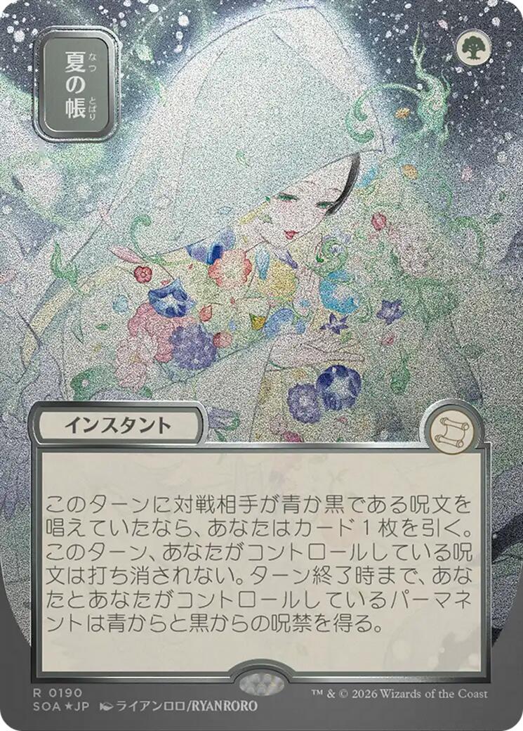 Veil of Summer (Japanese Silver Scroll Foil) [Secrets of Strixhaven: Mystical Archive] | Game Master's Emporium (The New GME)
