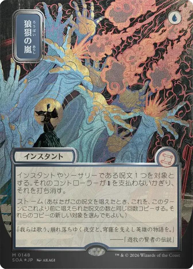 Flusterstorm (Japanese Silver Scroll Foil) [Secrets of Strixhaven: Mystical Archive] | Game Master's Emporium (The New GME)