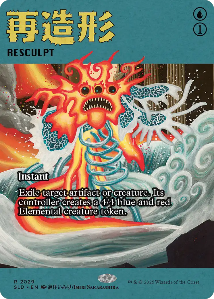 Resculpt (2029) [Secret Lair Drop Series] | Game Master's Emporium (The New GME)