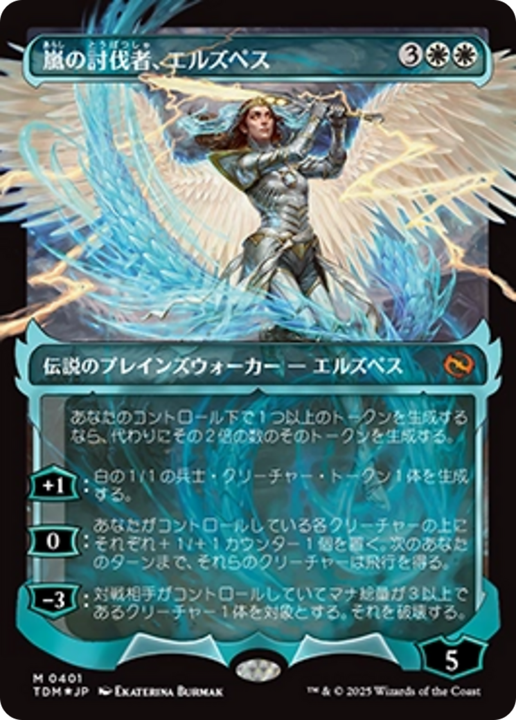 Elspeth, Storm Slayer (Showcase) (Japanese) [Tarkir: Dragonstorm] | Game Master's Emporium (The New GME)