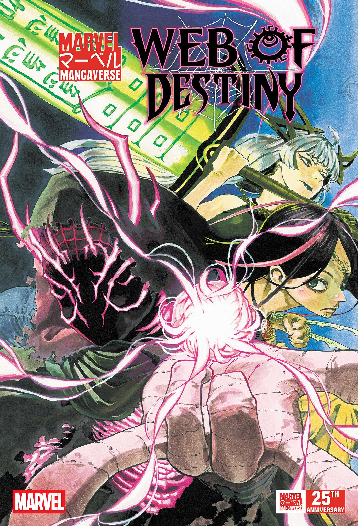 Marvel Mangaverse: Web Of Destiny #1 | Game Master's Emporium (The New GME)