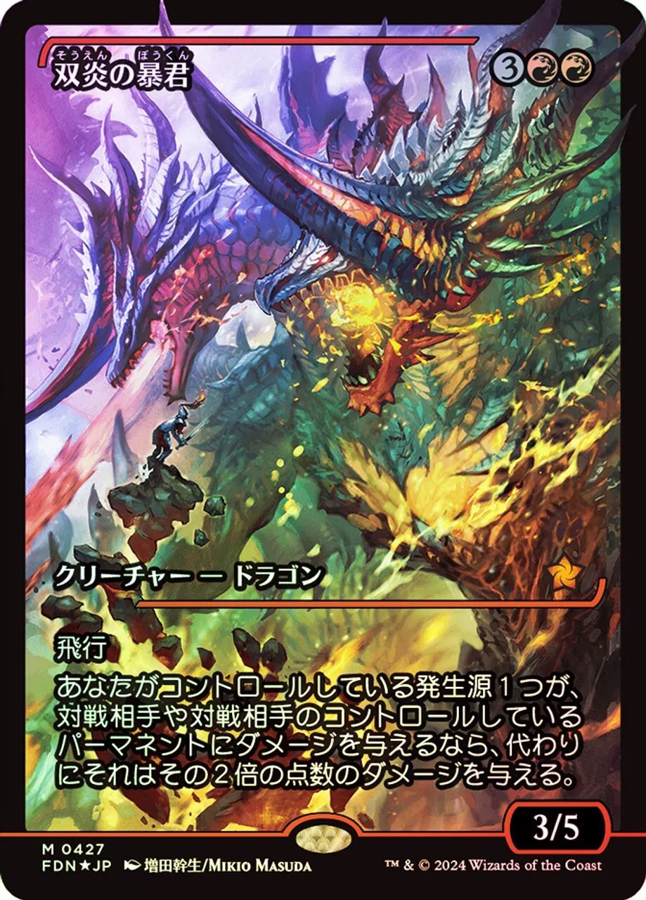 Twinflame Tyrant (Showcase) (Japanese) [Foundations] | Game Master's Emporium (The New GME)