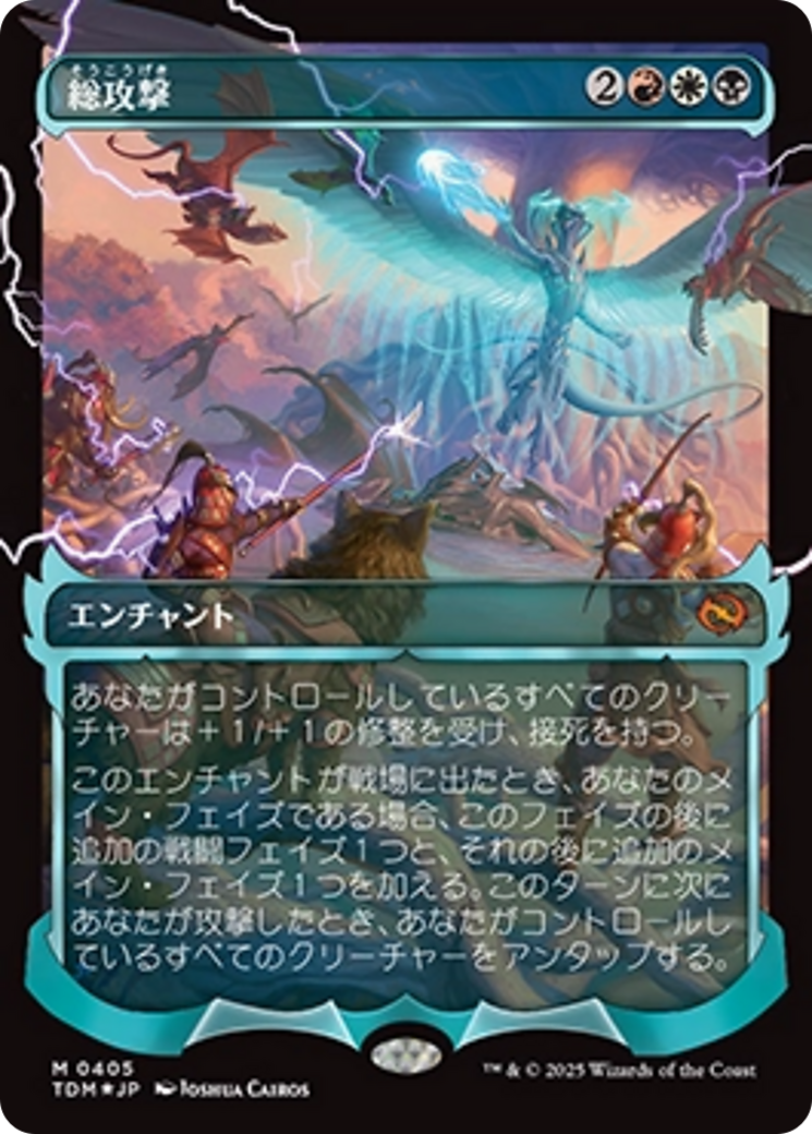 All-Out Assault (Showcase) (Japanese) [Tarkir: Dragonstorm] | Game Master's Emporium (The New GME)