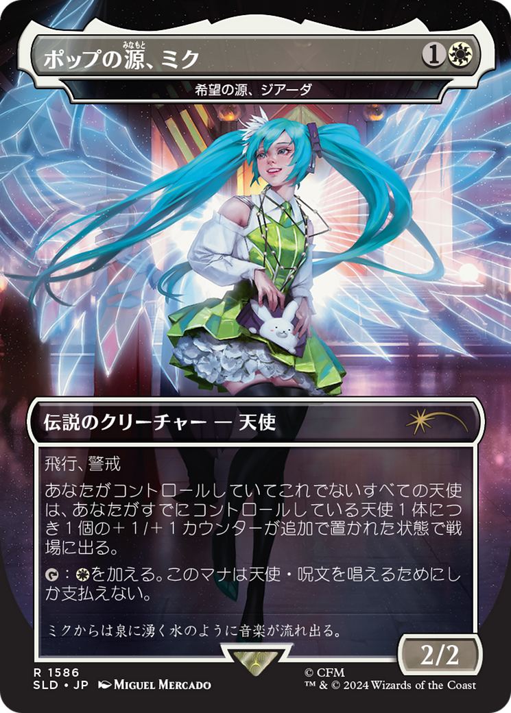 Miku, Font of Pop - Giada, Font of Hope (Japanese) [Secret Lair Drop Series] | Game Master's Emporium (The New GME)