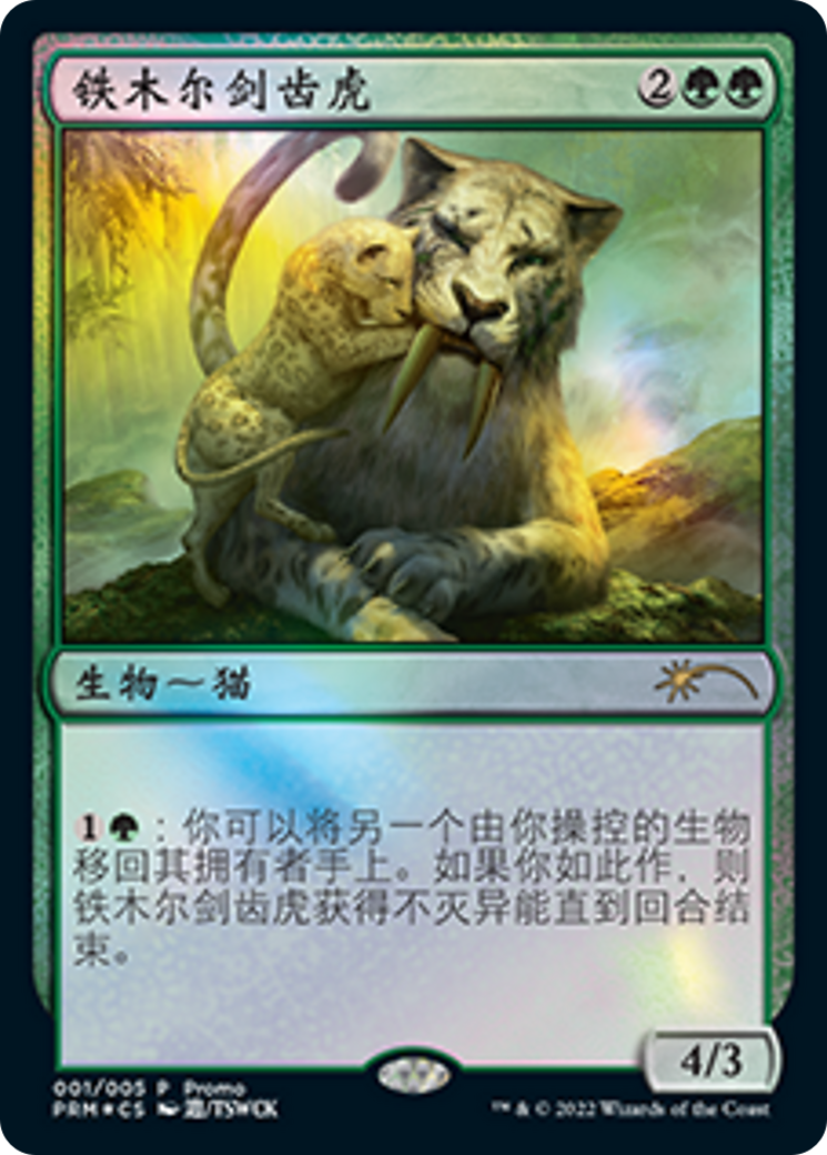 Temur Sabertooth (Chinese) [Year of the Tiger 2022] | Game Master's Emporium (The New GME)