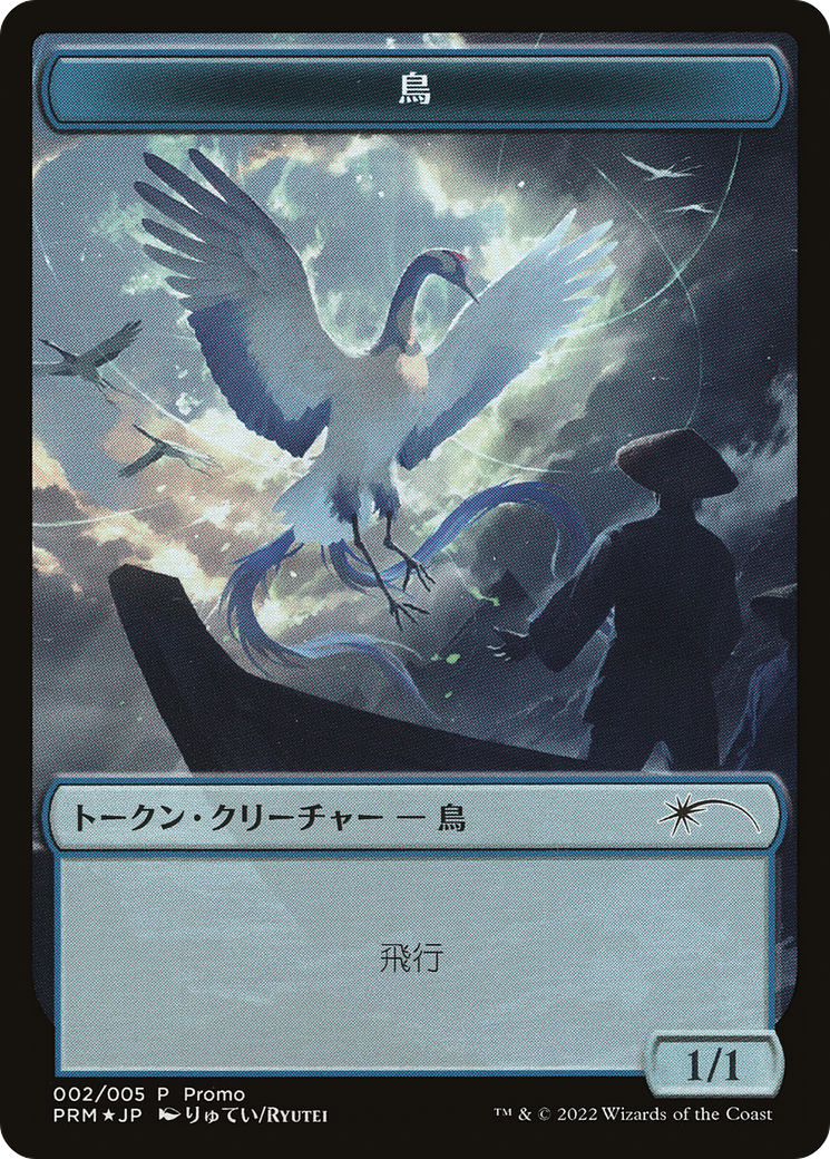 Bird Token [Dominaria United Promos] | Game Master's Emporium (The New GME)