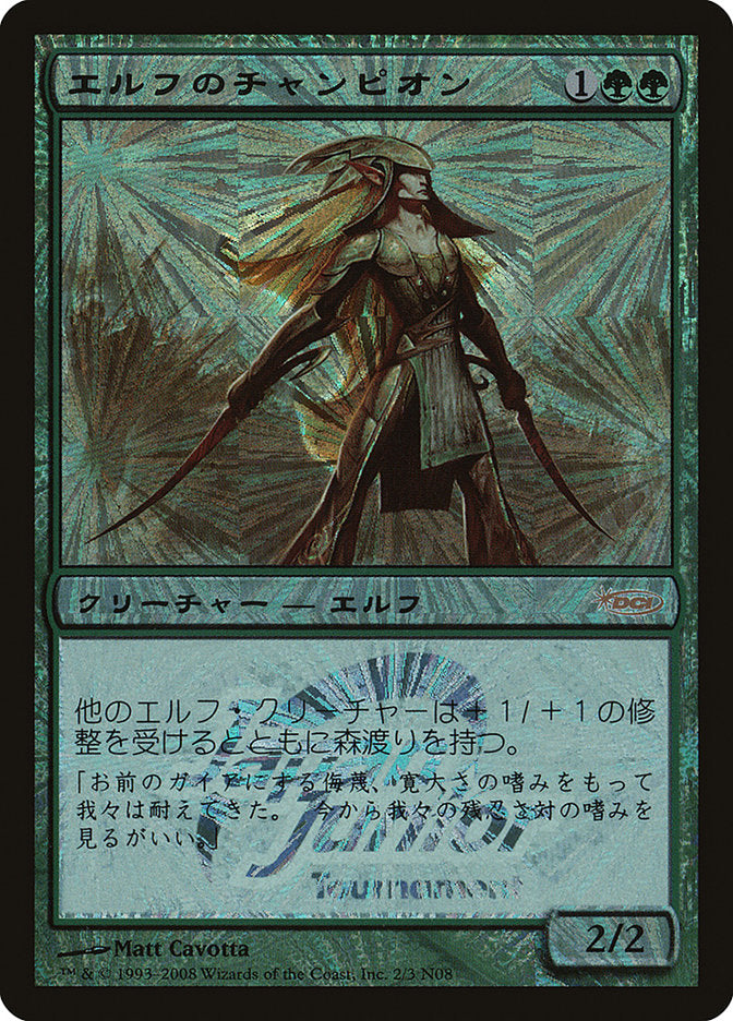 Elvish Champion (Japan Junior Tournament) [Japan Junior Tournament] | Game Master's Emporium (The New GME)